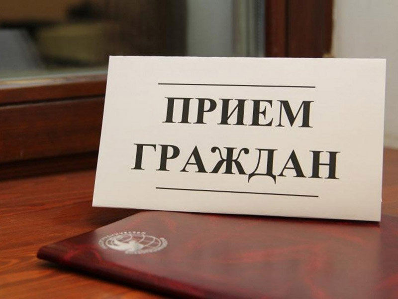 12.04.2024 в 14 часов 00 минут в Касторенском районе состоится прием граждан заместителем прокурора Курской области.