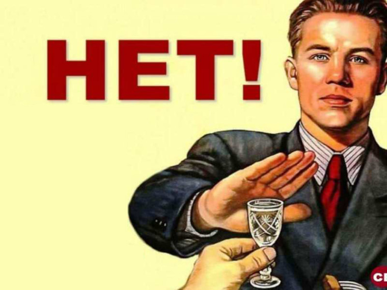 Борьба с алкоголем в обществе. Борьба с алкоголем в обществе.