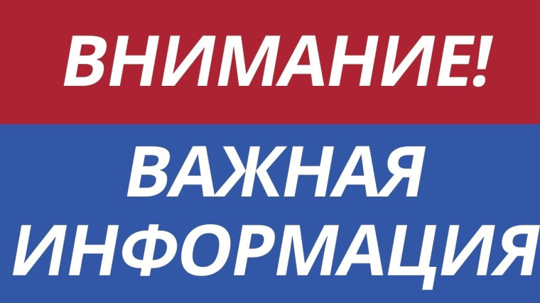 Извещение об утверждении  результатов определения   кадастровой стоимости в отношении всех учтенных в  Едином государственном реестре недвижимости  зданий, помещений, сооружений, объектов    незавершенного строительства, машино-мест.