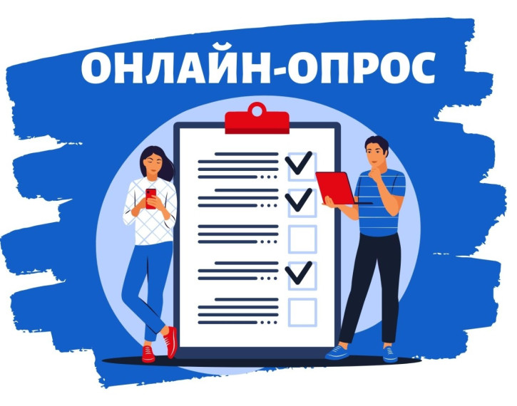 Опрос по стратегии развития Росреестра. Опрос по стратегии развития Росреестра.